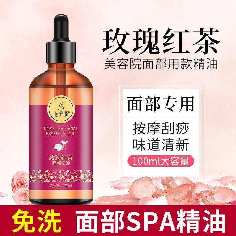 佰芳源面脸部按摩拨筋眼部刮痧