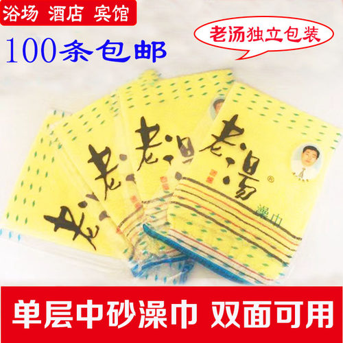 老汤一次性单层搓澡巾