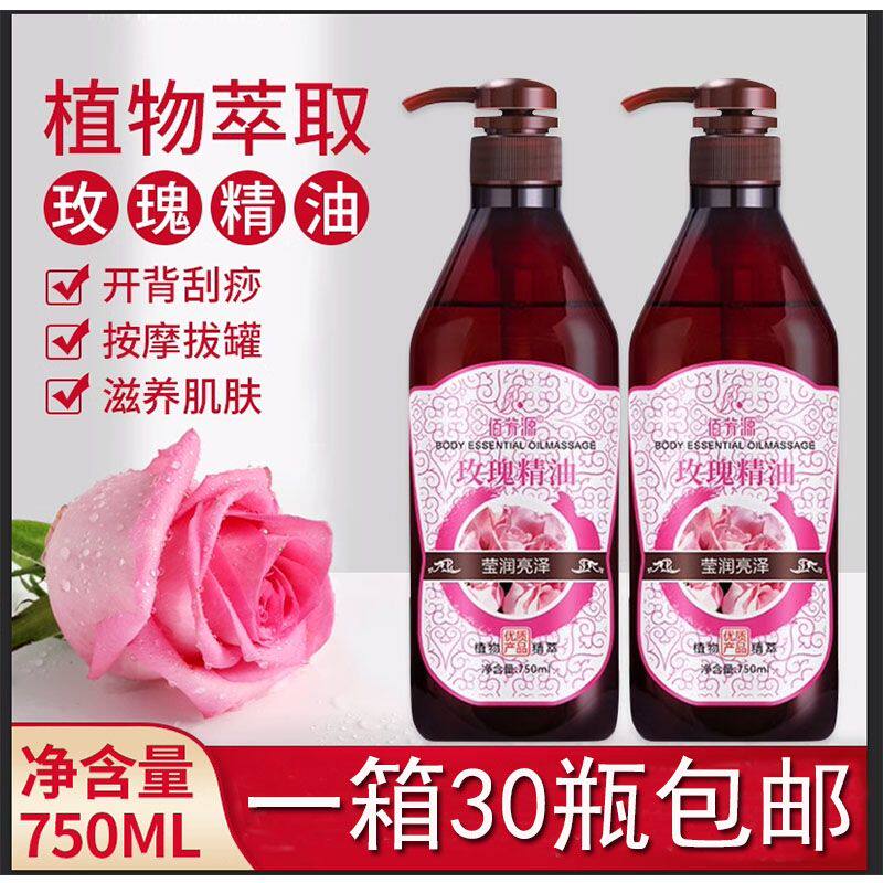 整箱30瓶老姜油佰芳源玫瑰橄榄油
