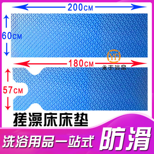 洗浴中心擦背床床垫浴室