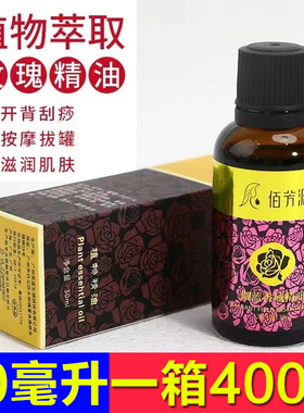400瓶伽蓝香域30毫升厂家直销