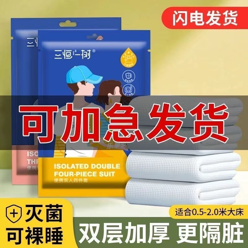 厚床单被罩枕套四件酒店旅游用品