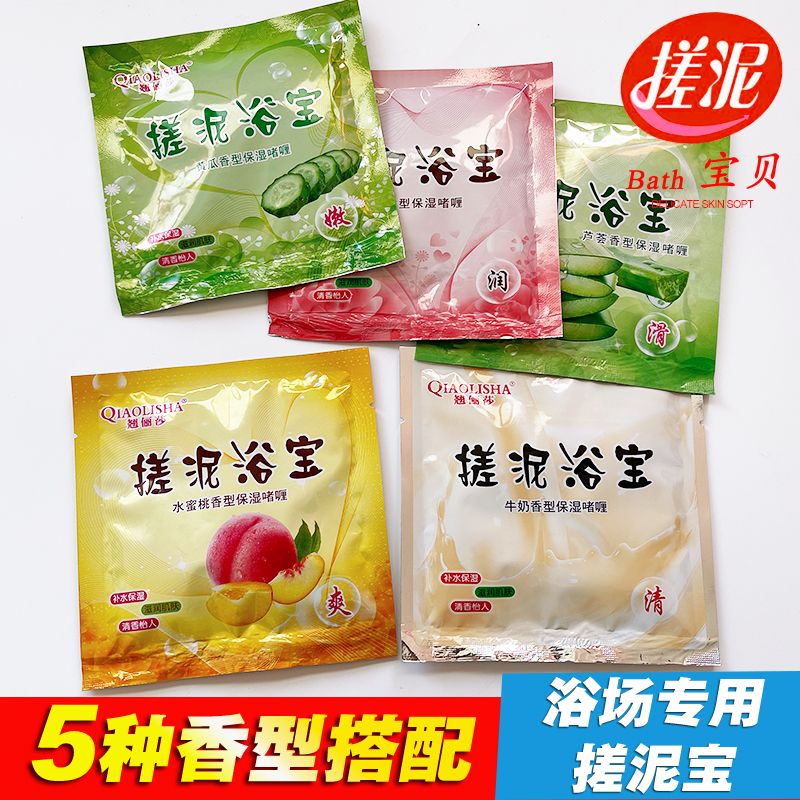 60g俏俪莎搓泥宝袋装泥正品搓泥宝贝浴宝洗浴全身去角质层去死皮