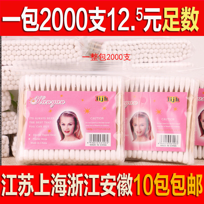 桑拿会所棉签化妆 双头一次性木棒棉签 浴场足浴棉签棒棉棒包邮疗