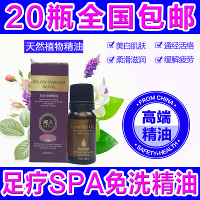 润点10ml玫瑰精油SPA足浴足疗按摩油小瓶装精油开背免洗推拿精油