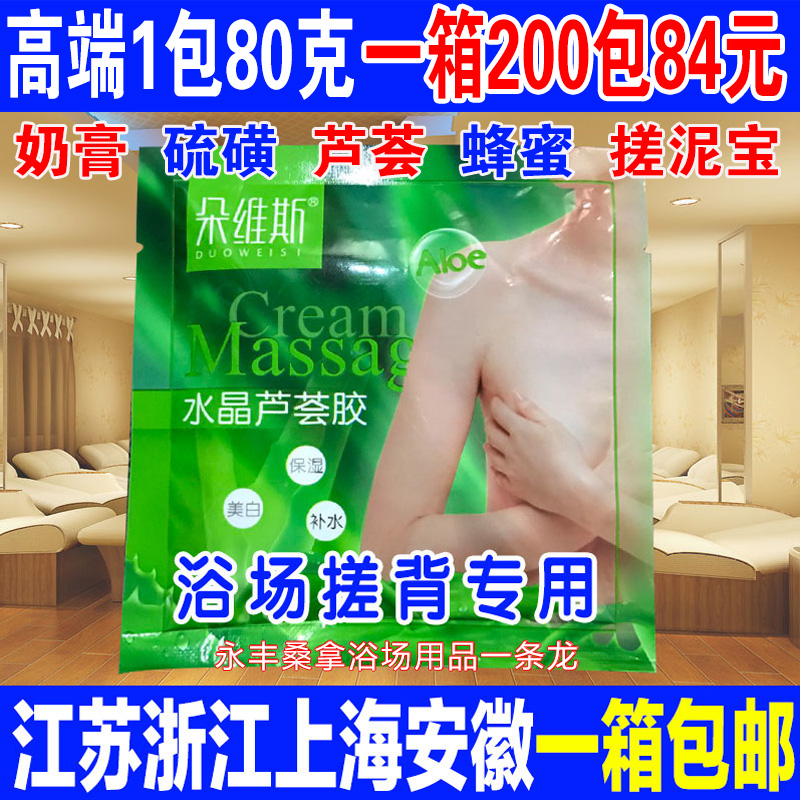 80克朵维斯浴场水晶芦荟胶盐商硫(非品牌)