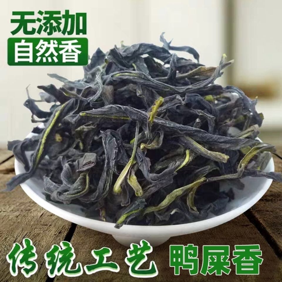 2025新茶鸭屎香潮州凤凰单丛茶高山雪片清香型单枞茶乌龙茶叶500g