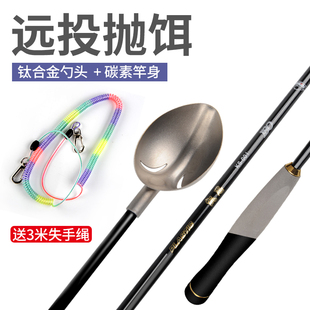 凯思钛合金投饵勺矶钓打饵勺饵料勺加厚钛金勺头碳素杆轻便不粘