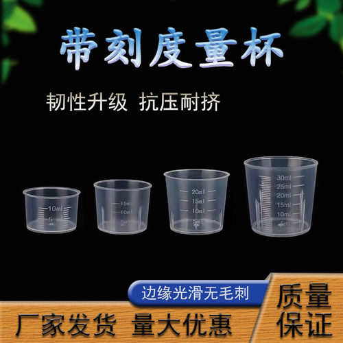 塑料量杯带刻度杯子包邮PP材质
