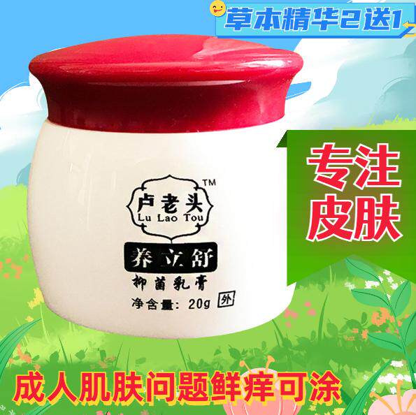 屁股上长痘痘痒起热疙瘩治大人坐板疮湿慢性股藓疹干燥发痒专用膏