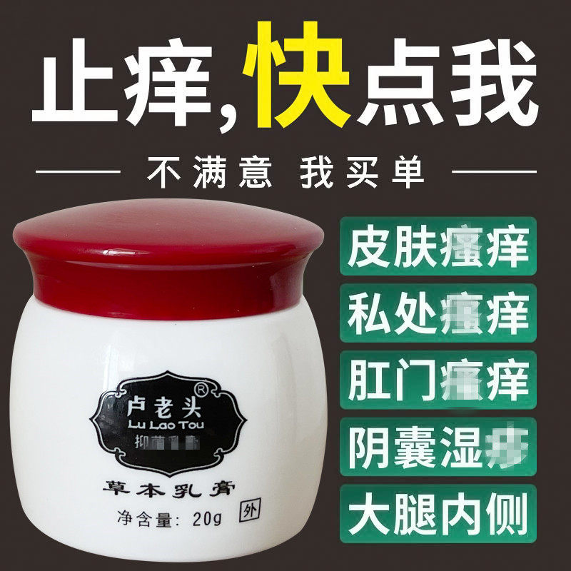 牛皮藓膏银屑病真菌感染手足头皮股癣顽固性皮癣皮肤过敏止痒药膏