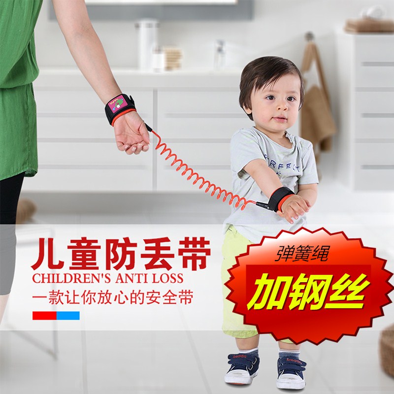 套小孩手链 防走失带栓孩子防走出行用品