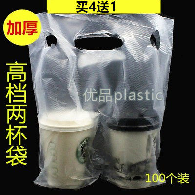 一次性塑料袋加厚奶茶咖啡果汁饮料打包袋手提两杯袋双杯袋子包邮