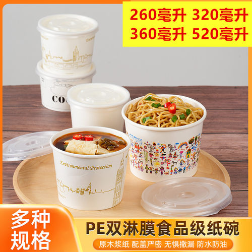 兵哥1000只双淋膜260纸碗包邮