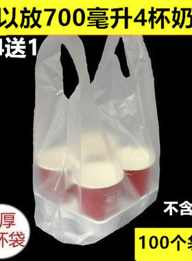 奶茶咖啡外卖加厚塑料打包袋