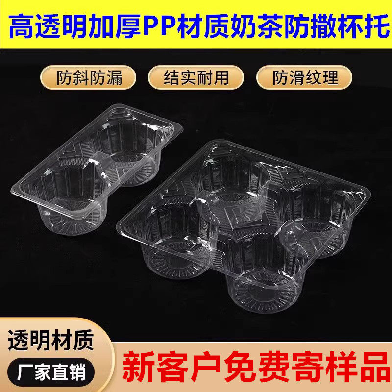 包邮一次性加厚塑料白12346杯托二杯架咖啡两杯奶茶外卖打包托盘