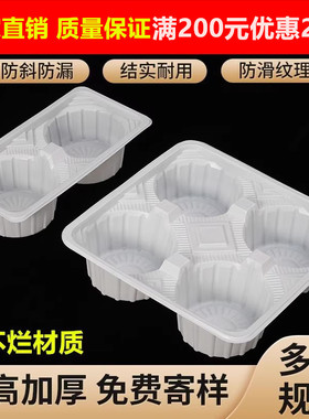 加厚防撒一次性塑料12346奶茶杯托咖啡饮料两杯二三四六外卖托盘