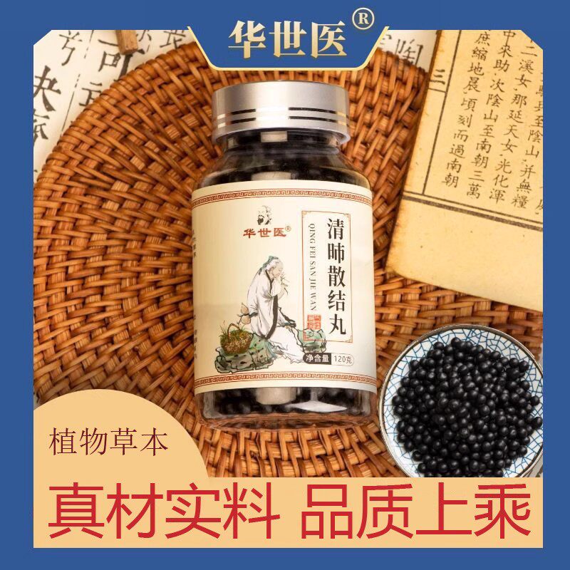清肺散结丸正品同仁堂原材料品质清消丸散结茶蒲公英干草御结丸散