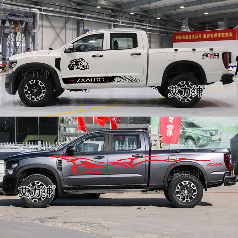 中兴皮卡贴纸威狮1949车贴拉花