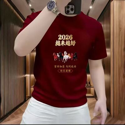 2026马年春夏红色纯棉短袖T恤潮
