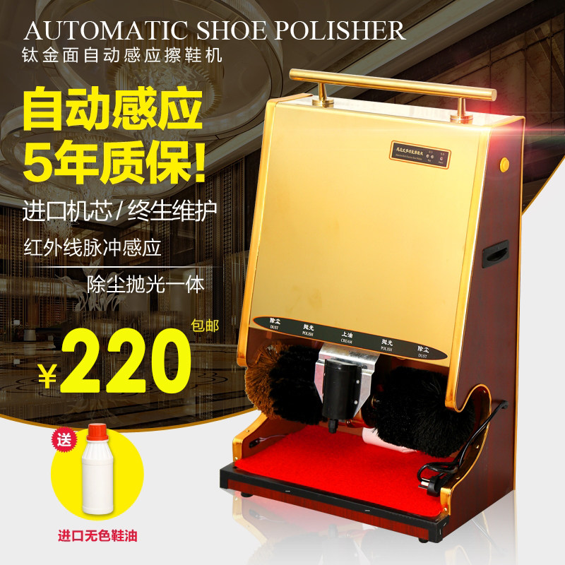 感应带鞋油擦鞋机酒店大堂大厅擦鞋器刷鞋机鞋机鞋刷家用全自动机