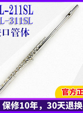 原装正品211SL长笛乐器初学C调16闭孔镀银长笛西洋笛子初学者考级