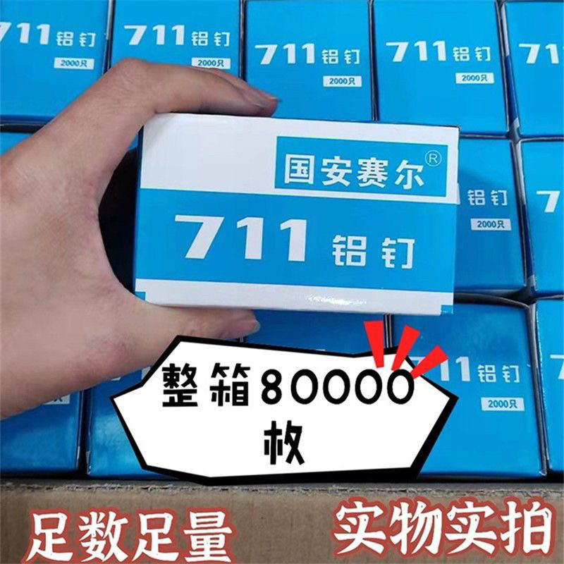 711铝钉扎口机 超市封口机扎口机铝钉 自动电动封口钉铝钉扎口机