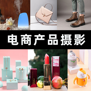 淘宝卖家秀女装拍摄ps美工晒图化妆护肤品真人秀产品拍照摄影制作