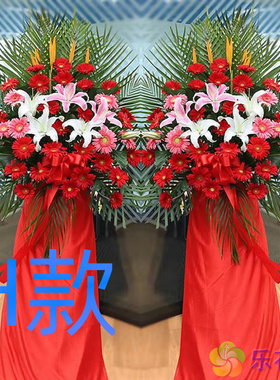 开业花篮开张商务鹰潭同城送花店月湖区余江县贵溪市花圈鲜花速递