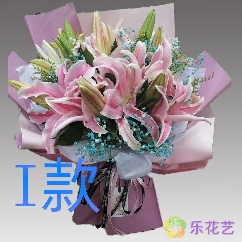 表白生日粉百合安徽阜阳花店送花颍上县界首市颍州区同城鲜花速递
