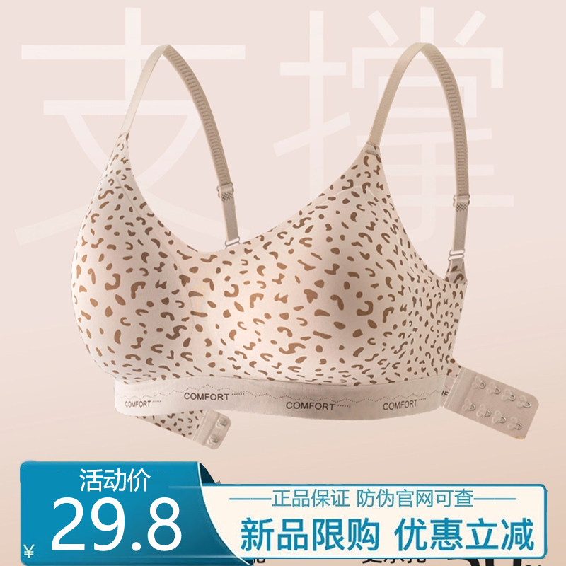 无痕聚拢内衣女2026新款爆款小胸显瘦豹纹文胸大胸显小防下垂胸罩