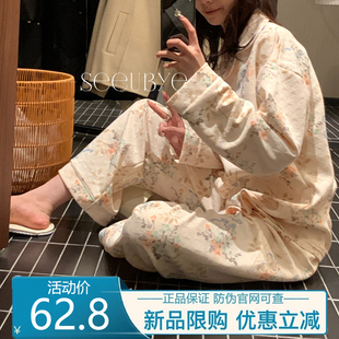 METWO 一勺甜榛果小碎花三件套纯棉睡衣女秋冬新款长袖长裤家居服