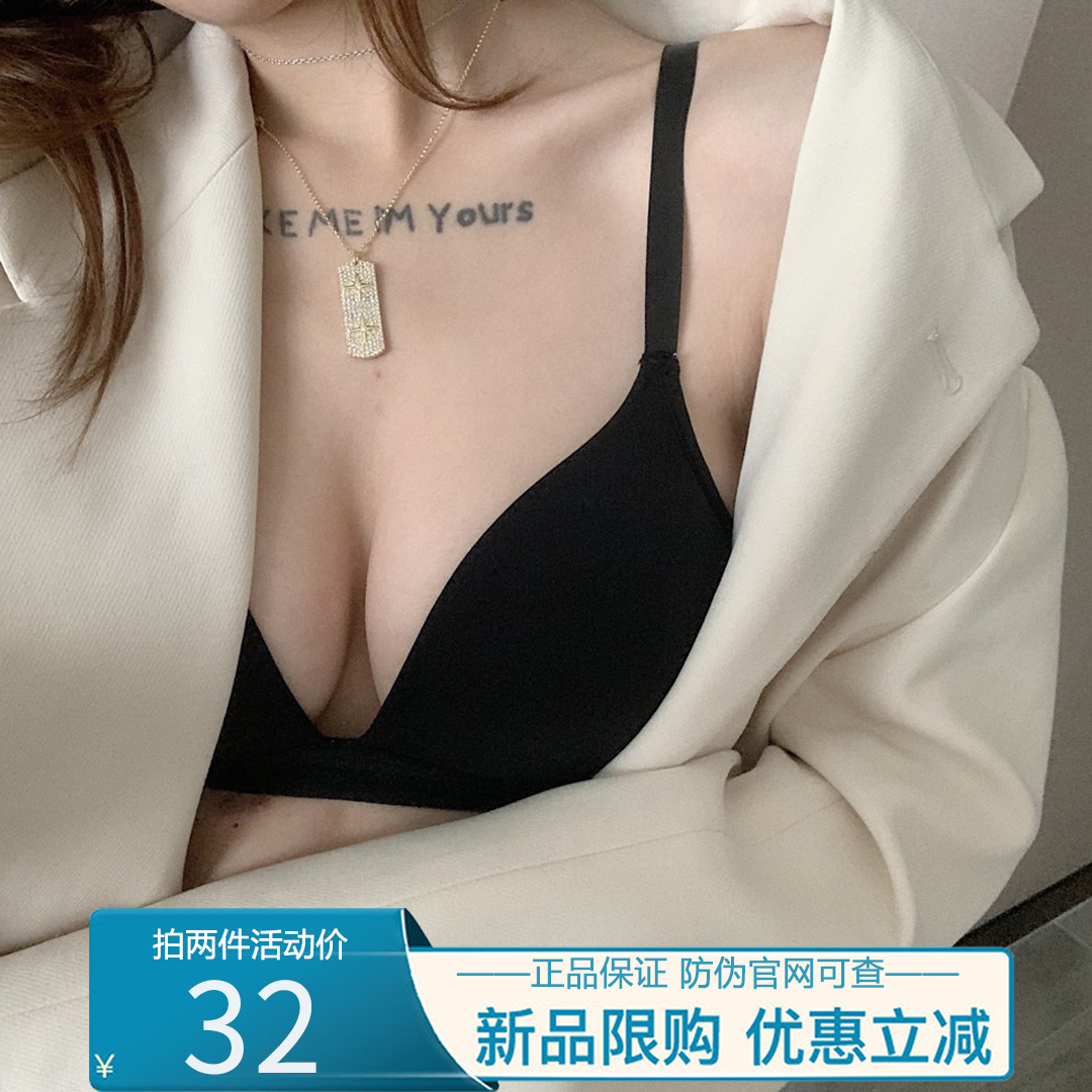 新款森迪无感内衣女法式三角杯无钢圈薄款小胸聚拢无痕文胸罩套装