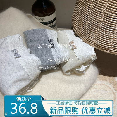 蝴蝶结蕾丝纯棉裆无痕女三角内裤