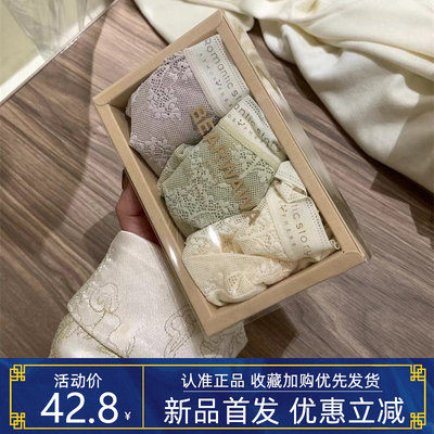 METWO新中式蕾丝内裤女纯棉裆