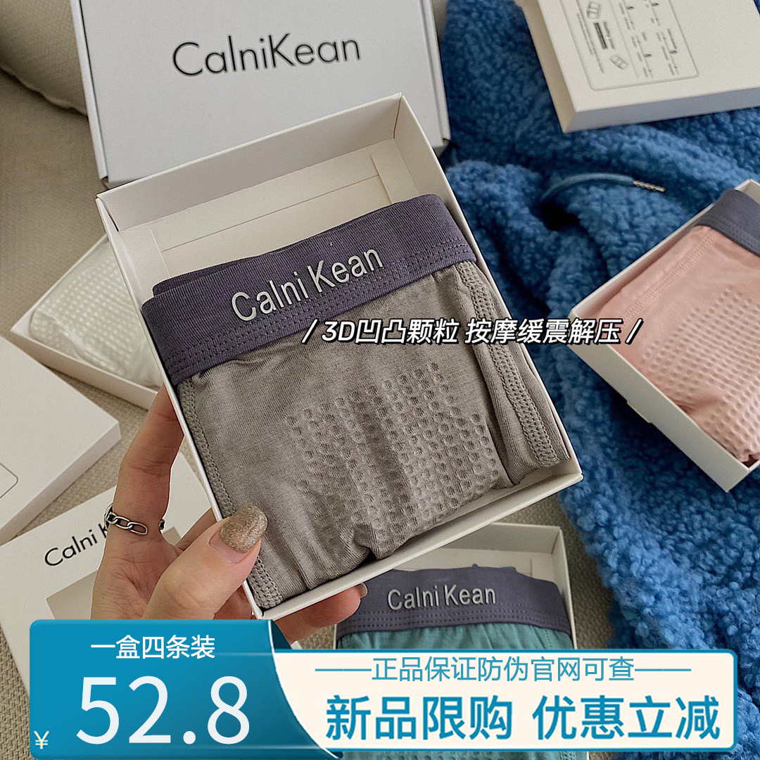 CalniKean男士缓压抑菌内裤无痕石墨烯抗菌平角裤高弹莫代尔四角