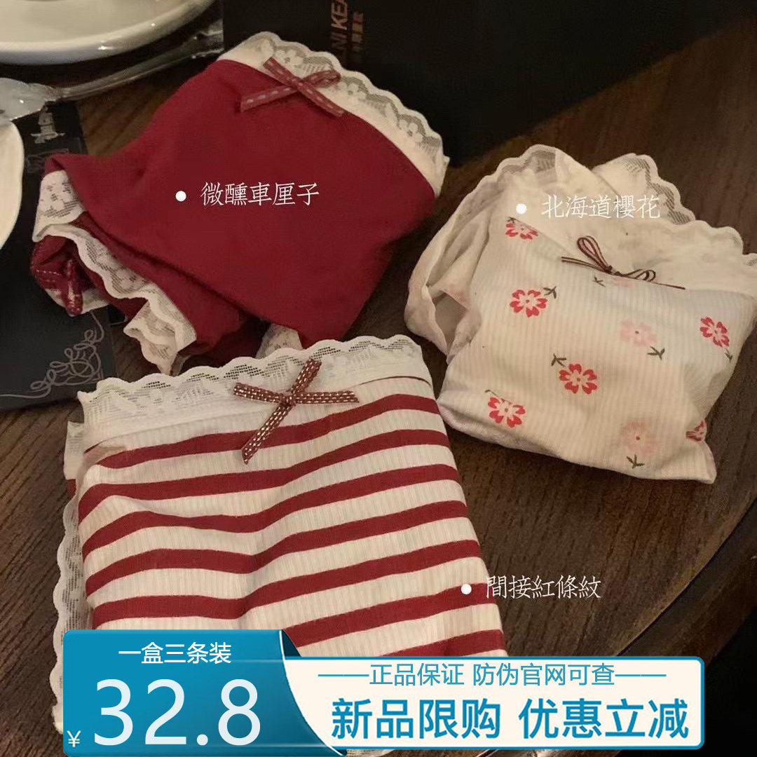 CalniKean新年开运限量版女士内裤新年红内裤无痕纯棉透气情侣款