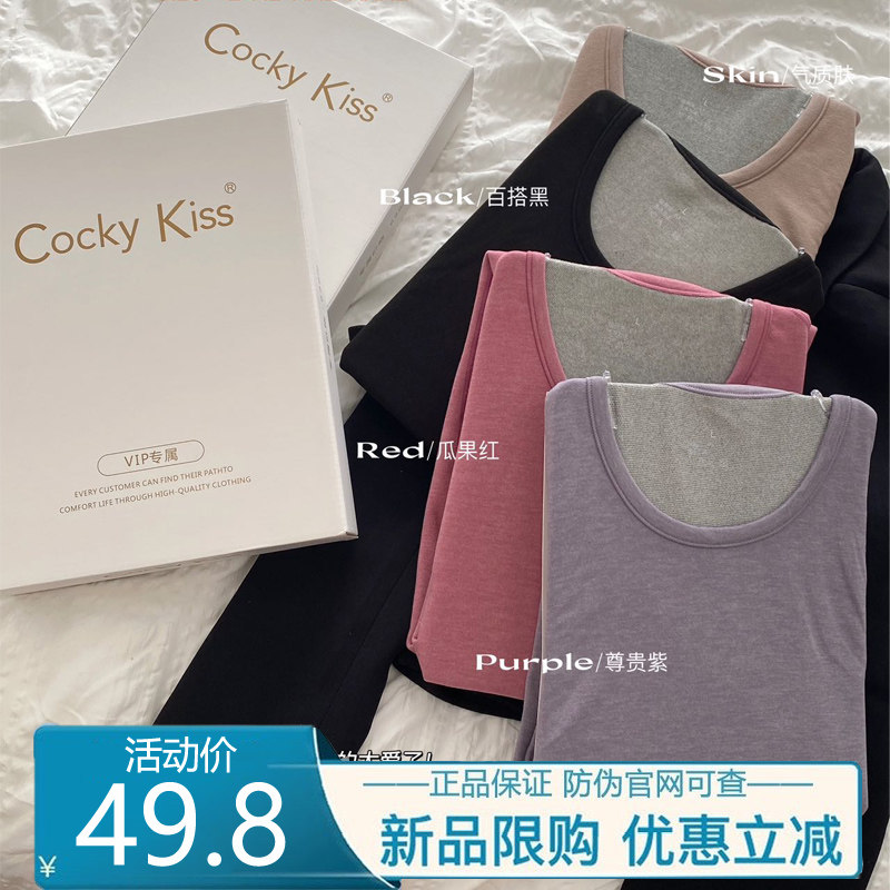 CockyKiss保暖内衣套装绒秋衣裤