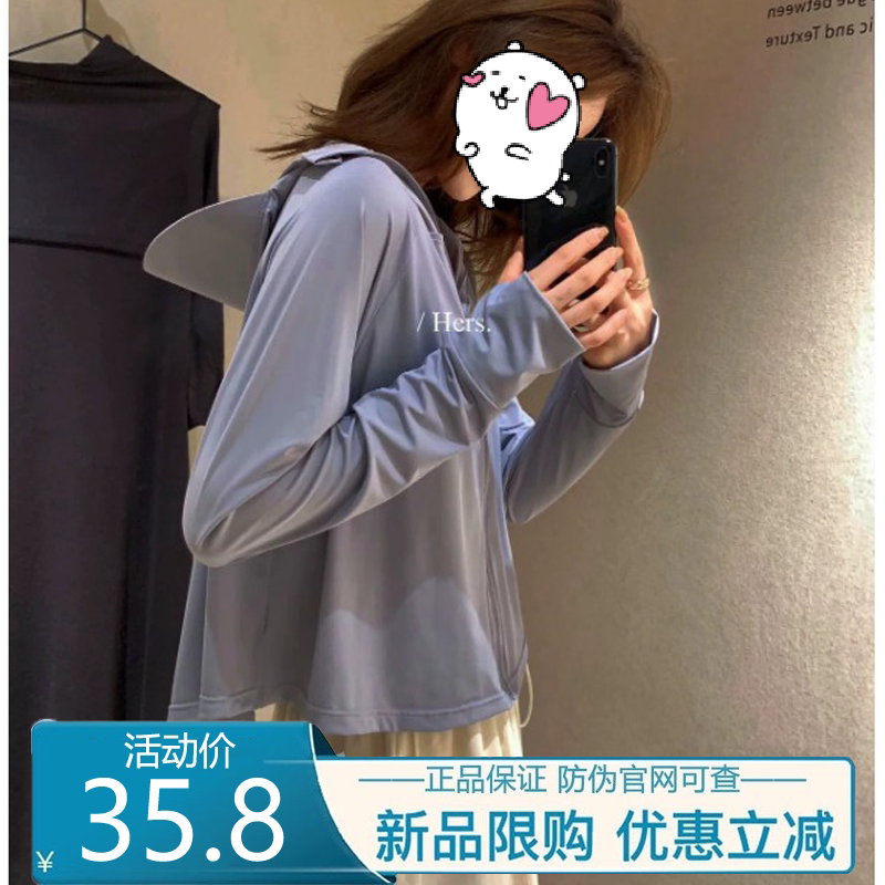 Hers冰丝大帽檐高领防晒衣外套女
