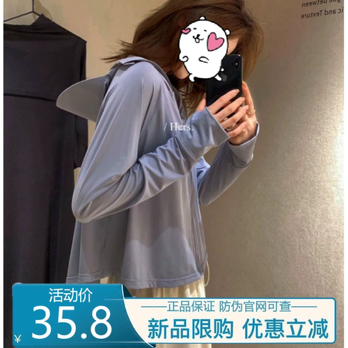 Hers冰丝大帽檐高领防晒衣外套女