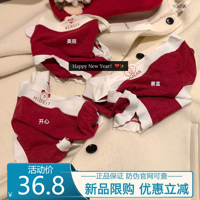 现货Hers一勺甜情侣结婚好运本命年新年红色内裤四角裤男女礼盒装,女士内衣/男士内衣/家居服,男平角内裤,淘宝优惠券,粉丝福利购,淘宝优惠卷
