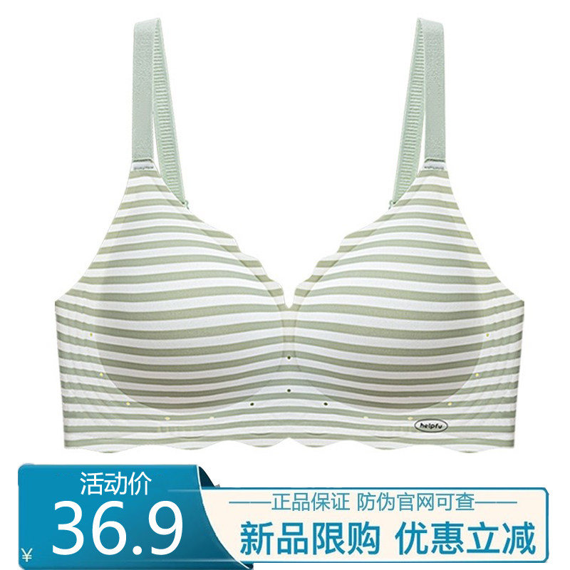 无痕舒小胸聚拢条纹适内衣女文胸
