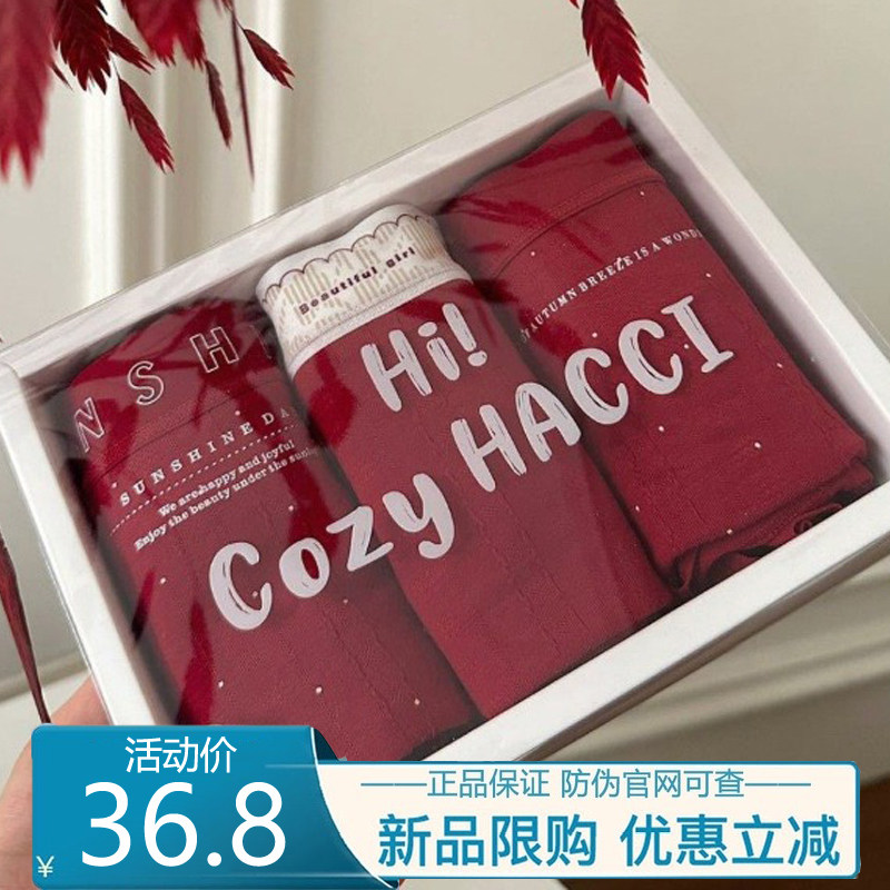 2026喜庆礼盒格纹本命年红莫代尔棉10A纯棉档盒装内裤少女三角裤,女士内衣/男士内衣/家居服,女三角裤,淘宝优惠券,粉丝福利购,淘宝优惠卷