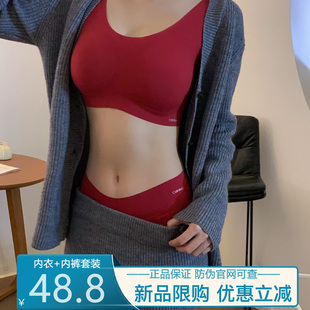 红色内衣无尺码本命年结婚新娘舒适无痕无钢圈防外扩文胸套装礼盒
