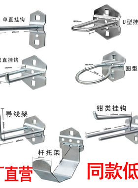 工具挂板挂钩工具架洞洞板方孔