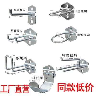 工具挂板挂钩工具架洞洞板方孔