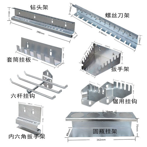 方孔板汽车维修工具创客空间挂钩