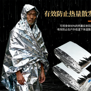 急救毯户外应急储备物资保温毯野外保暖救生毯防寒生存装备