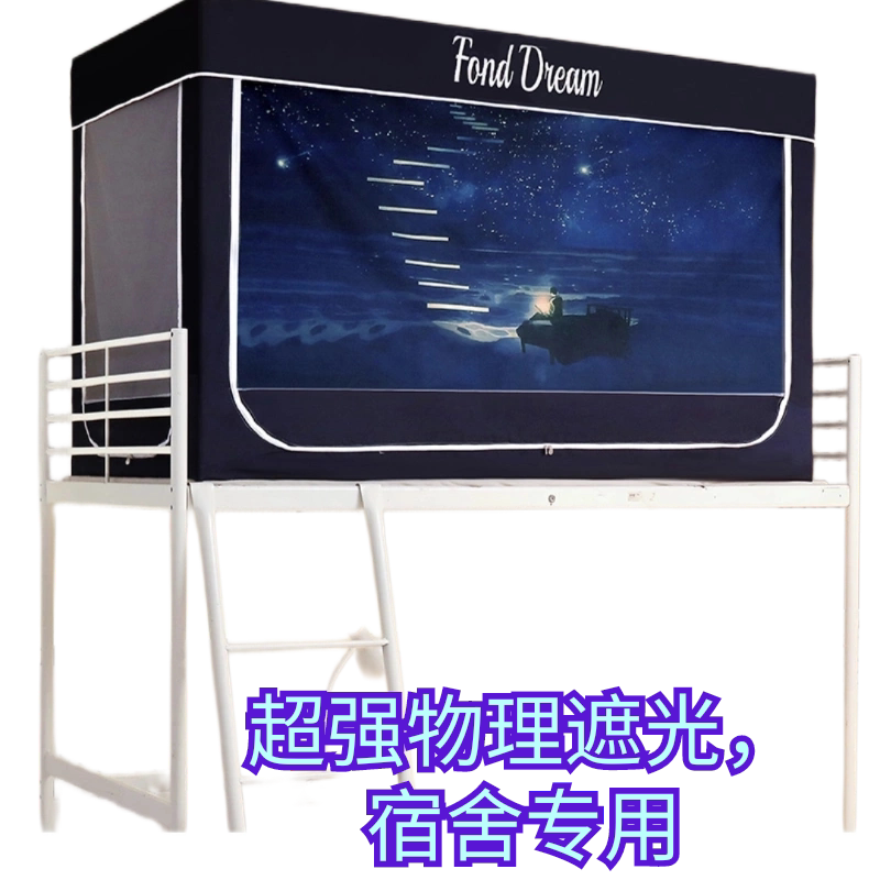 遮加厚床一体舍上帘封帐