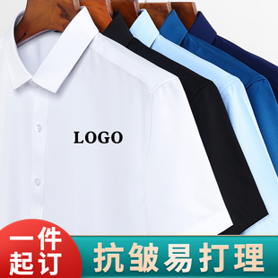 男女士职业工装长袖短袖衬衫定制刺绣LOGO工作服弹力免烫商务衬衣